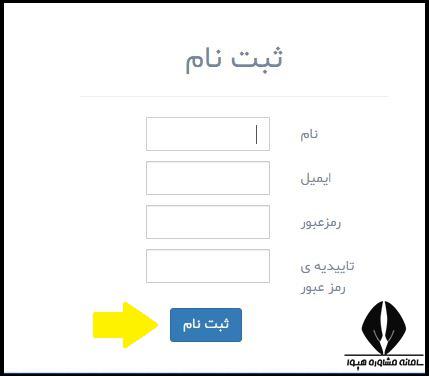 نحوه ثبت نام امریه دکتری علمی کاربردی